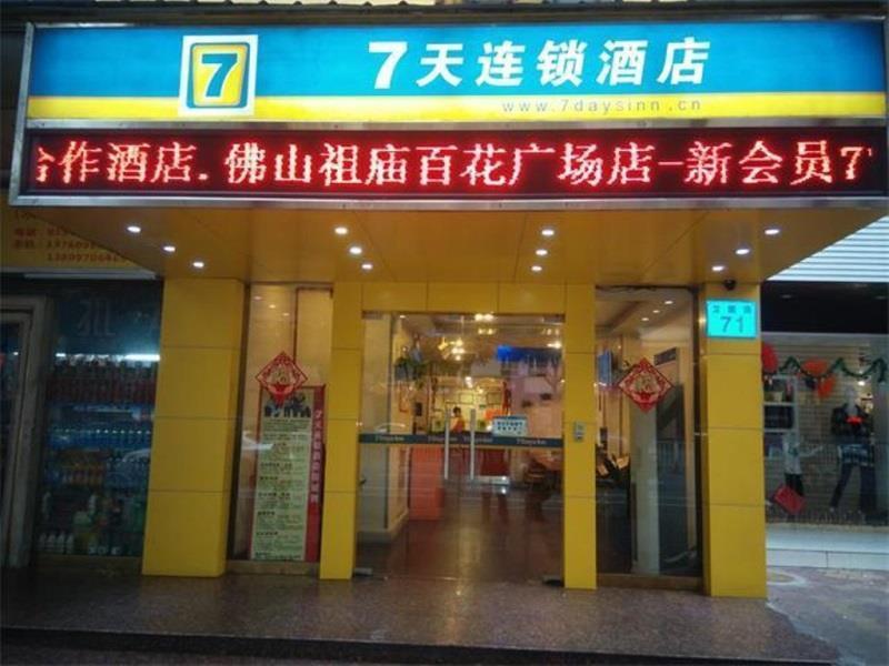 7Days Inn Foshan Zumiao Baihua Plaza Luaran gambar